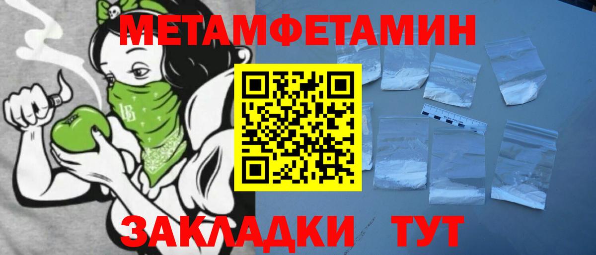 АМФ  Амфетамин Розовый  Вход с VPN  Бирск 