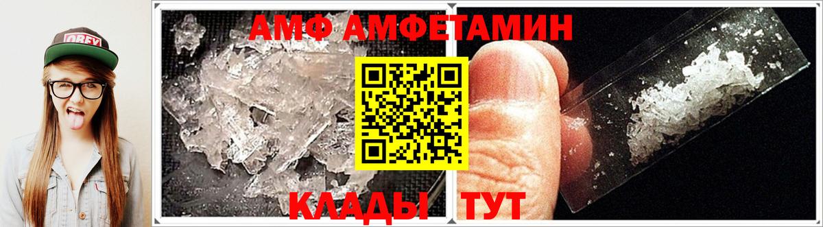 АМФЕТАМИН 97% Бирск