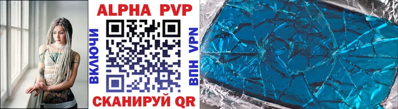 APVP VHQ Бирск