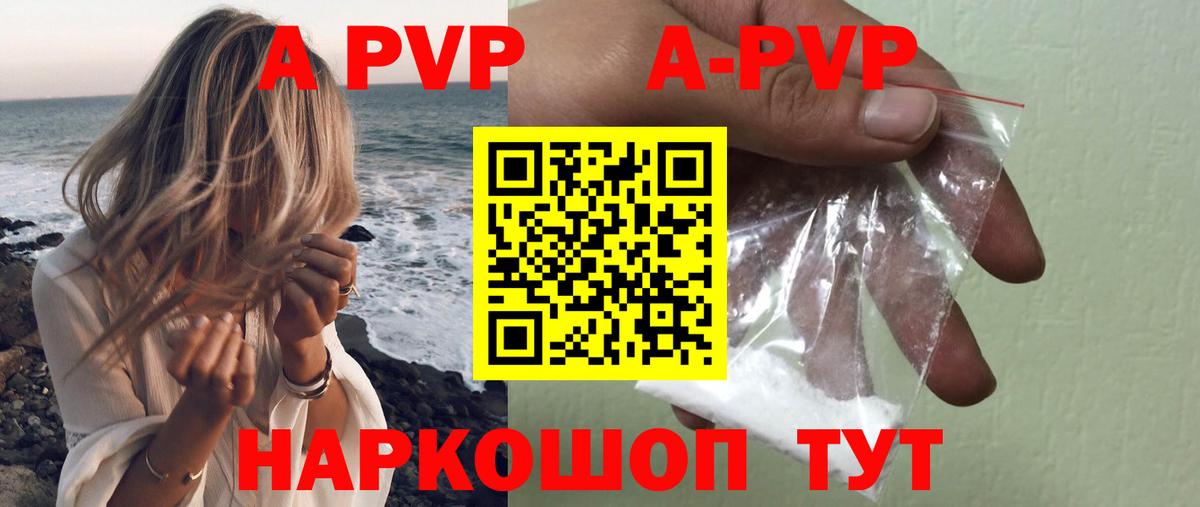 APVP Crystall Бирск