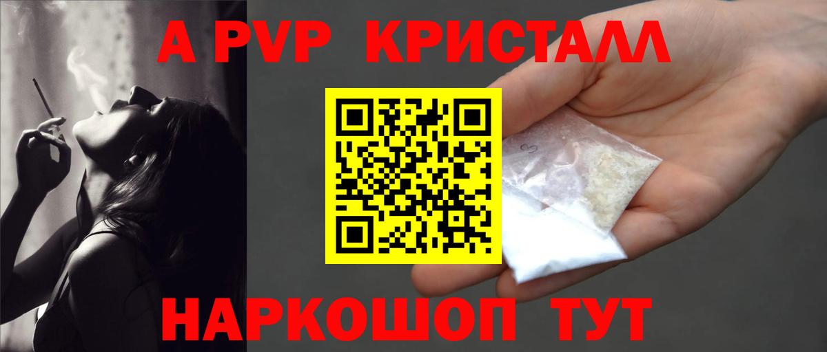 Alpha PVP СК  Бирск  Alpha-PVP Соль  Alpha PVP VHQ 