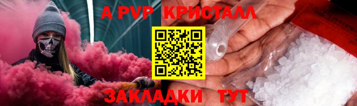 Бирск  МАРИХУАНА  Меф МЯУ МЯУ  Вход с VPN  Метамфетамин  Кодеин  МЕФ кристаллы  ГАШИШ  Купить закладку 