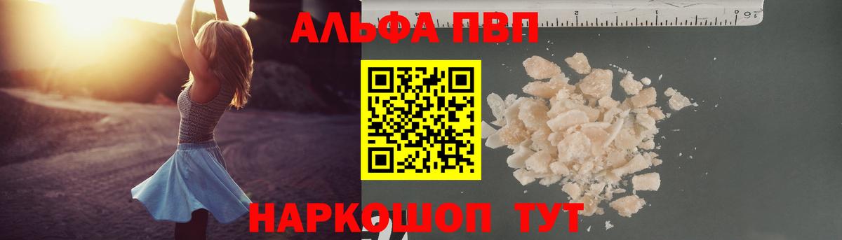 A PVP мука Бирск