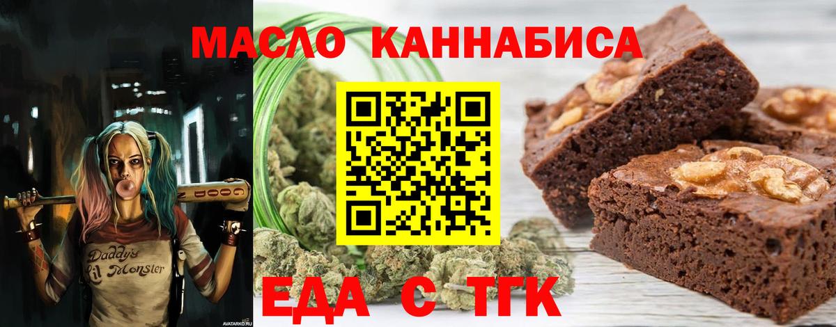 Canna-Cookies марихуана  Вход с VPN  Бирск 