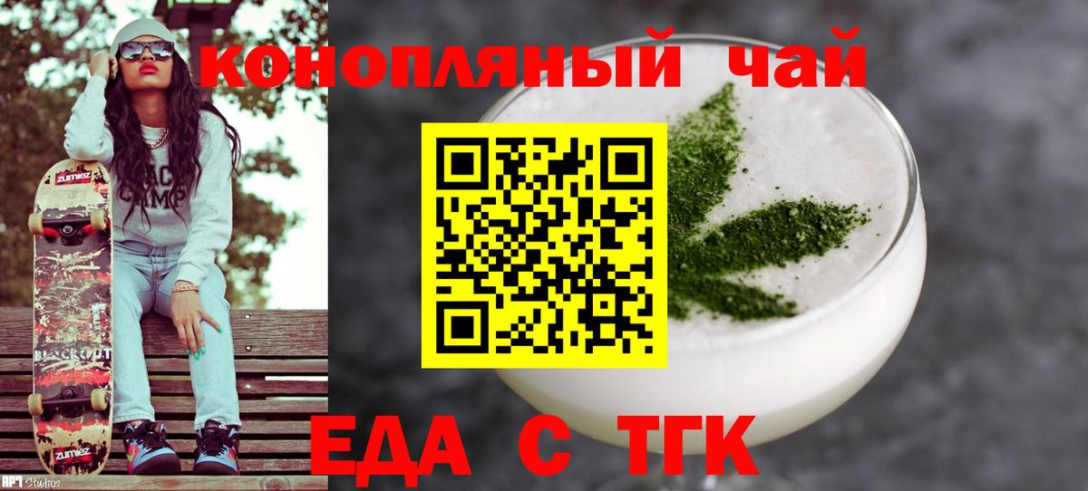 Печенье с ТГК конопля  Бирск 