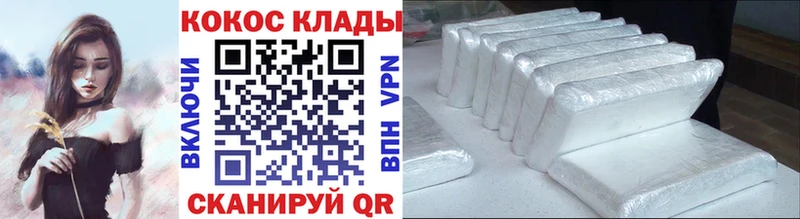 КОКАИН Колумбийский  Бирск 