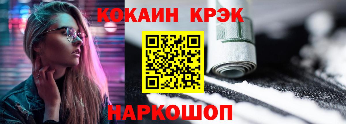 COCAIN VHQ Бирск