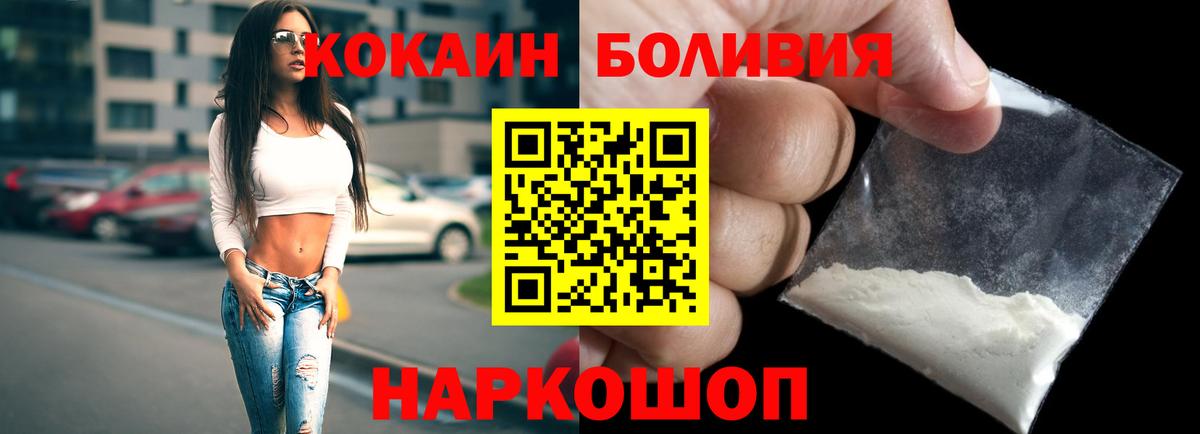 Кокаин Fish Scale  COCAIN 98%  Бирск 