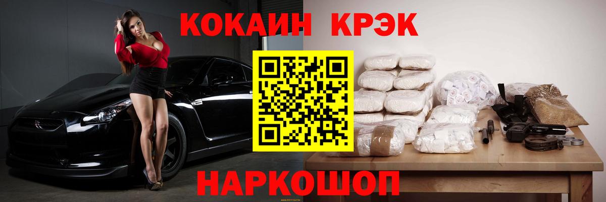 Cocaine Боливия Бирск