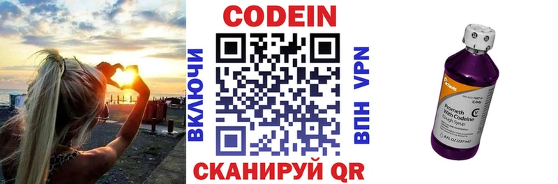 купить наркоту  Бирск  Кодеиновый сироп Lean Purple Drank 