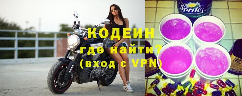 блэк спрут зеркало  Бирск  Кодеиновый сироп Lean напиток Lean (лин) 