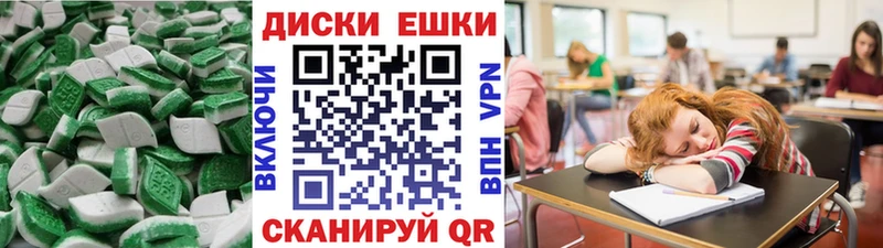 Экстази круглые Бирск