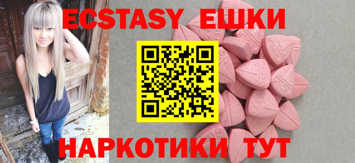 Бирск  Ecstasy  мориарти как зайти  Ecstasy XTC  Вход с VPN 