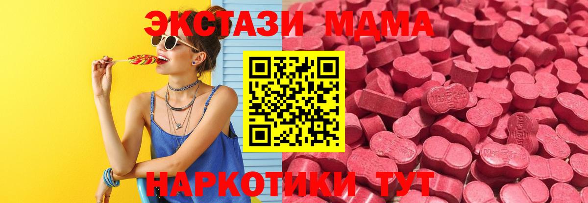 Экстази XTC Бирск