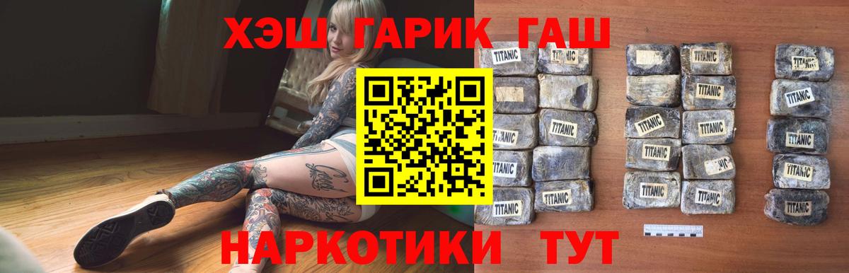 ГАШИШ хэш Бирск