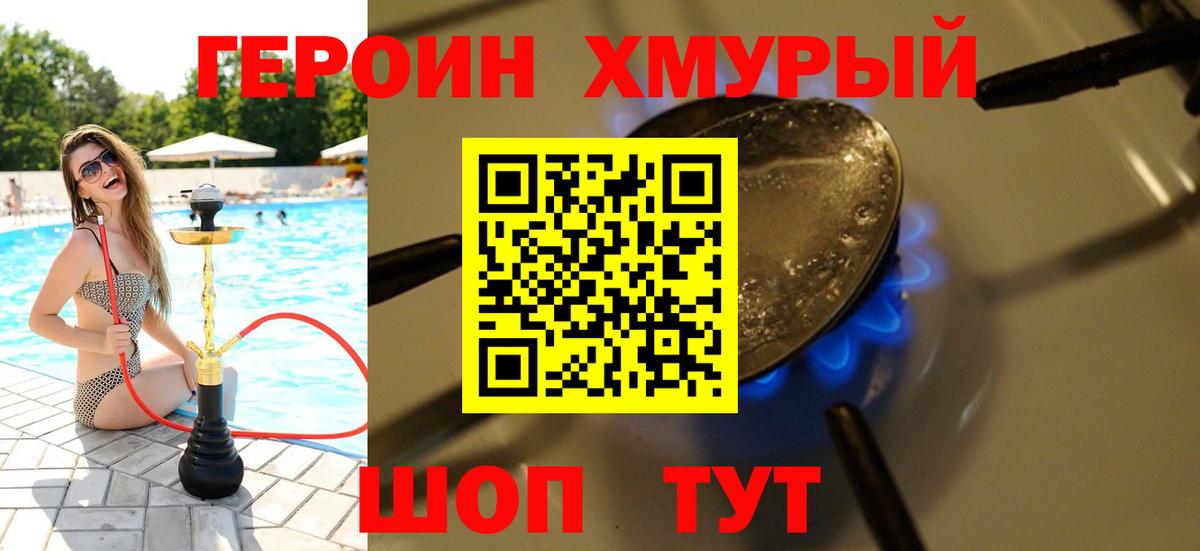 Героин  Вход с VPN  Бирск  Героин белый 