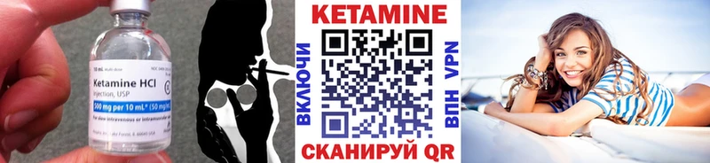 Кетамин VHQ  Бирск 