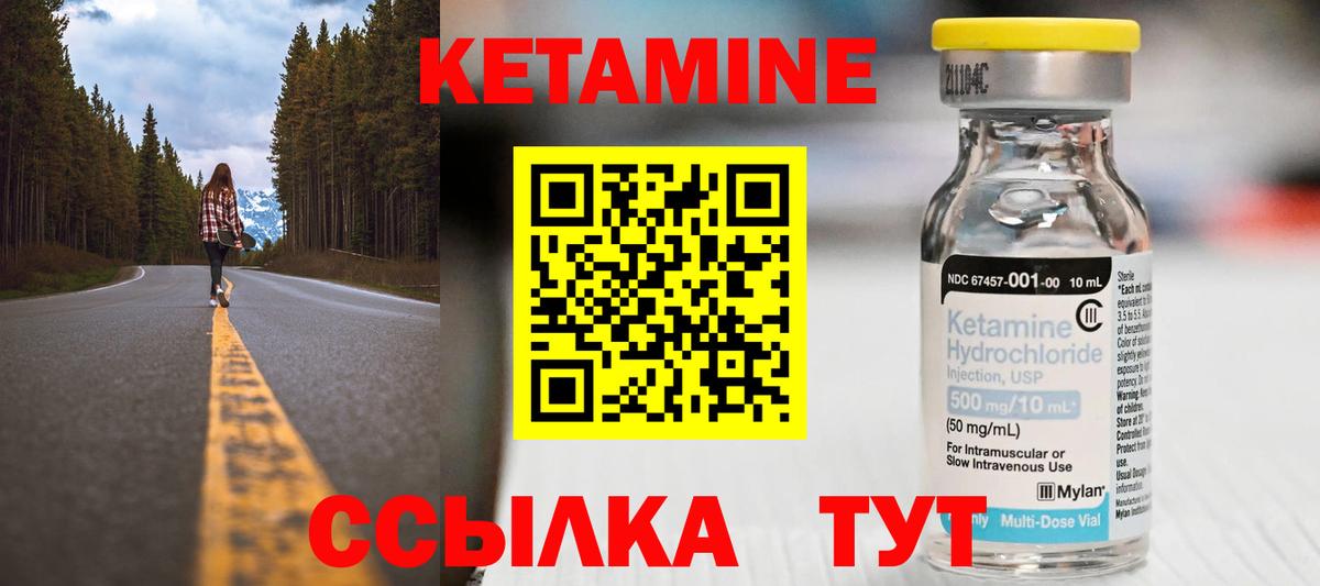 КЕТАМИН ketamine  Бирск 