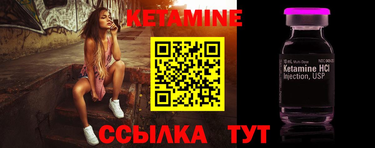 КЕТАМИН ketamine  Вход с VPN  Бирск 
