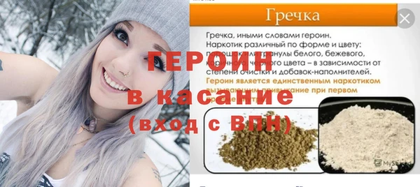 героин Арсеньев