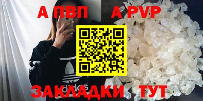 ALPHA PVP Краснознаменск