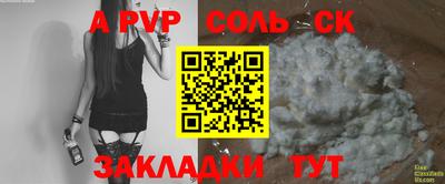 ALPHA PVP Краснознаменск