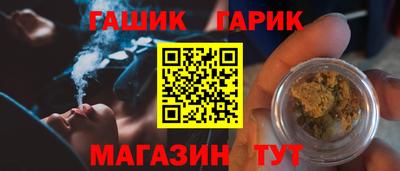 герыч Краснокаменск