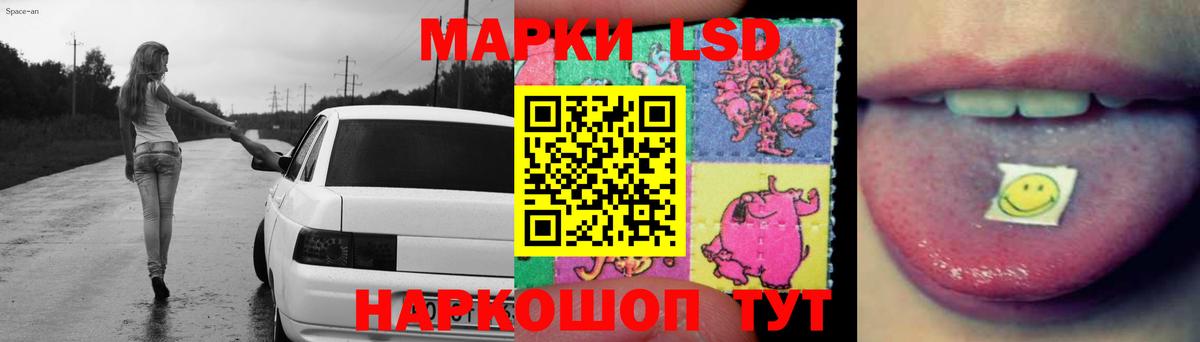 ЛСД экстази кислота  Бирск 