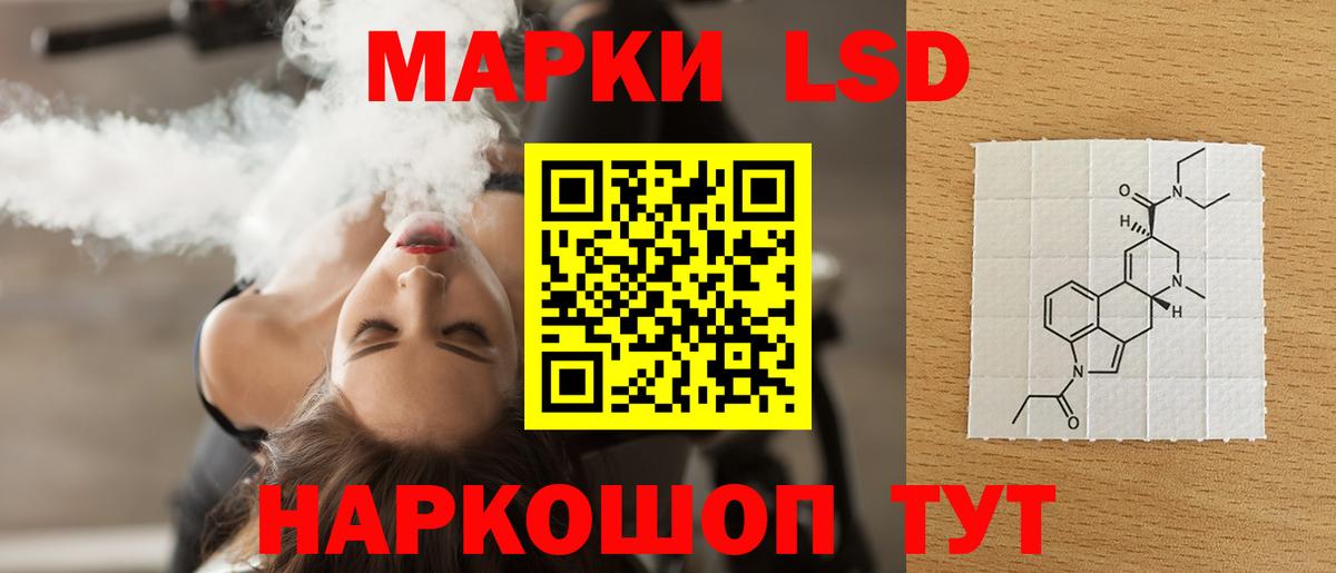 ЛСД экстази  LSD-25 экстази ecstasy  Вход с VPN  Лсд 25 экстази кислота  Бирск 