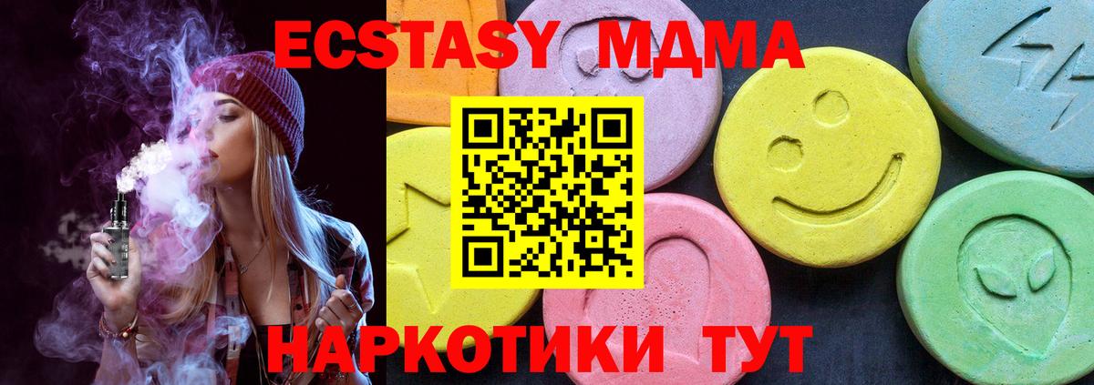 Бирск  МДМА кристаллы  Вход с VPN  МДМА VHQ 