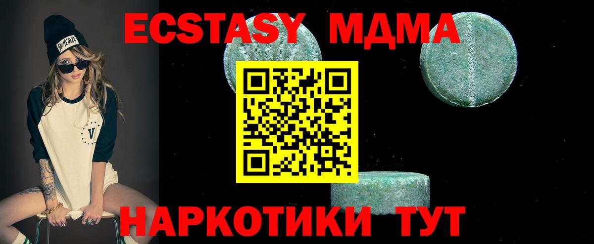 МДМА кристаллы  MDMA кристаллы  Бирск 