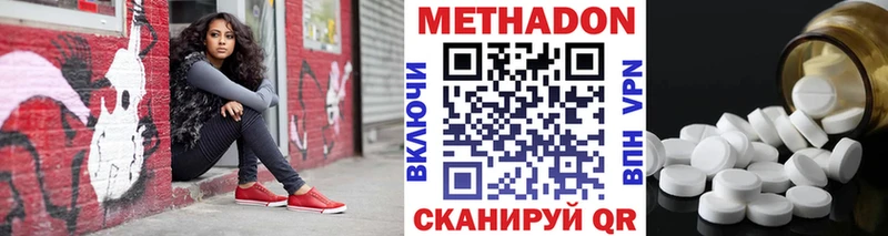 площадка наркотические препараты  Бирск  МЕТАДОН белоснежный 