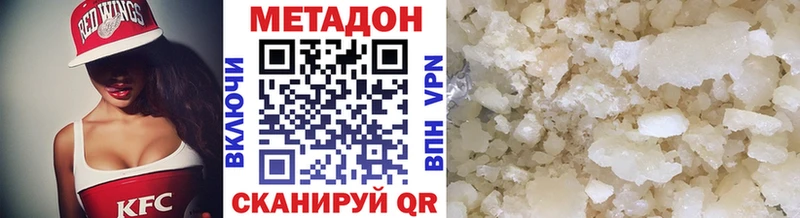 МЕТАДОН methadone Бирск