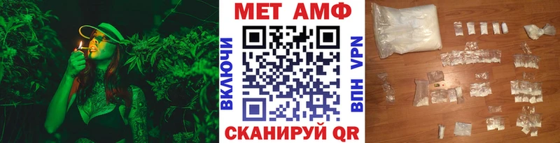 МЕТАМФЕТАМИН кристалл  Бирск 