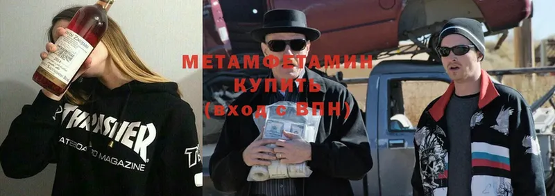 Метамфетамин пудра  Бирск 