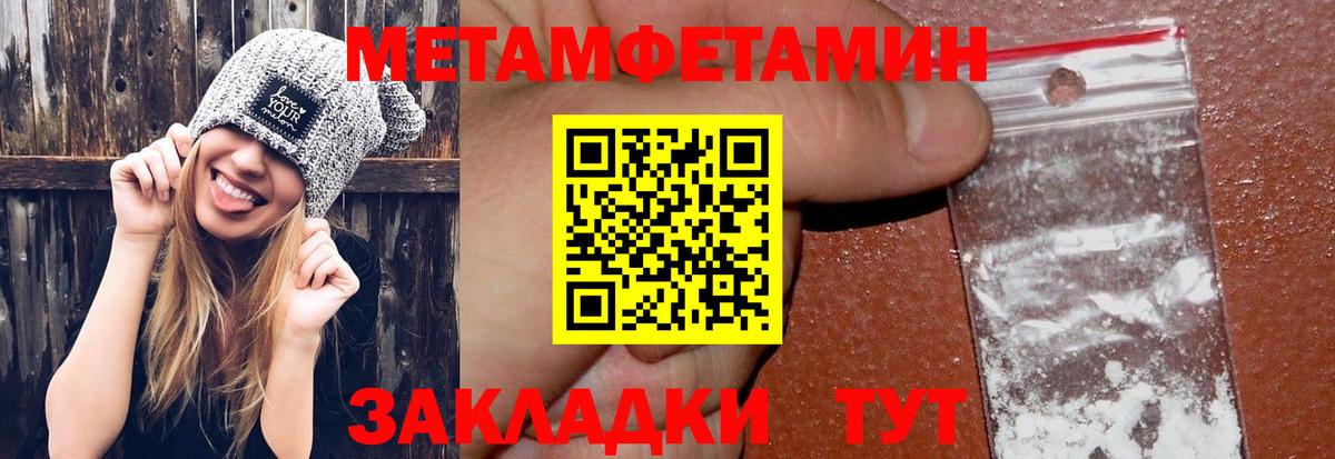 МЕТАМФЕТАМИН кристалл  Вход с VPN  МЕТАМФЕТАМИН кристалл  Первитин  Бирск 