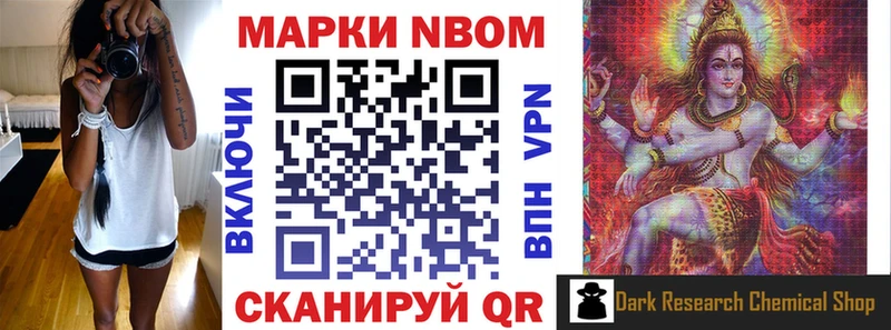 Марки 25I-NBOMe 1,5мг  Бирск 