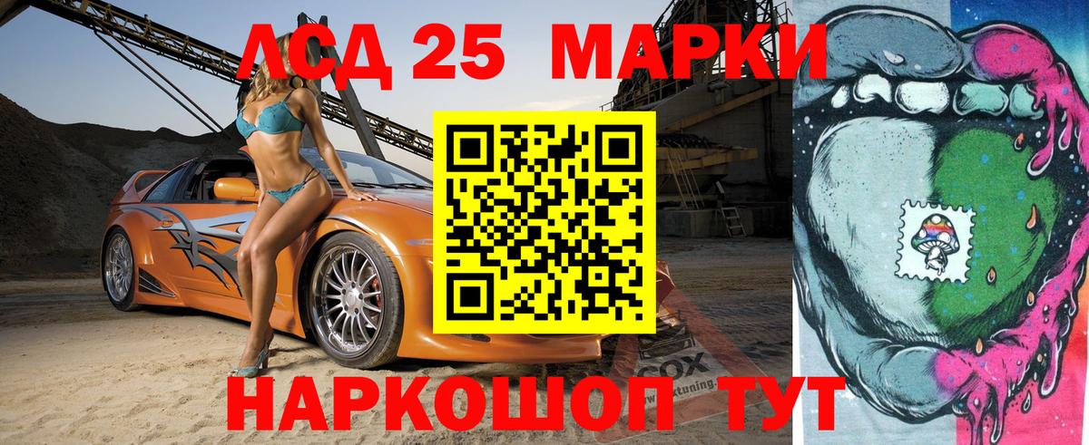 Марки N-bome 1500мкг Бирск
