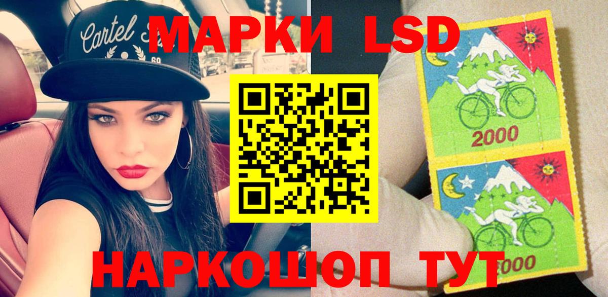 Марки NBOMe 1,8мг Бирск