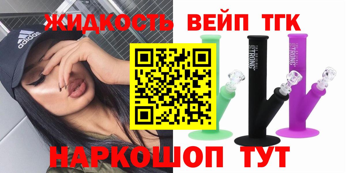 Бирск  Дистиллят ТГК THC oil  Дистиллят ТГК гашишное масло  Вход с VPN 