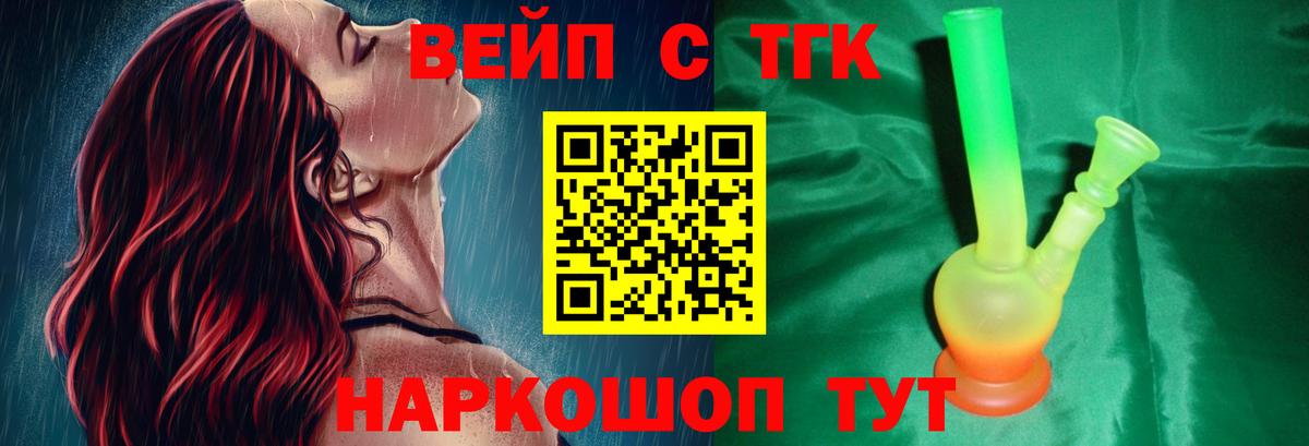 Дистиллят ТГК вейп  Бирск  Дистиллят ТГК жижа 