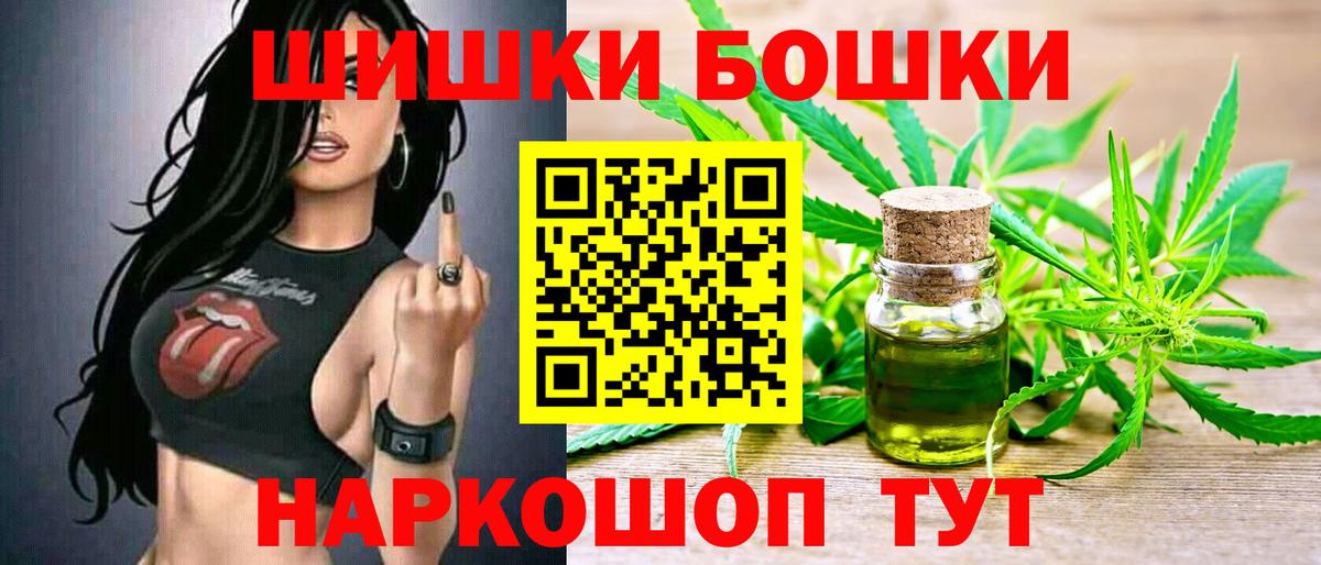 Бошки марихуана конопля  Шишки марихуана план  Бошки марихуана ГИДРОПОН  Вход с VPN  Бирск 